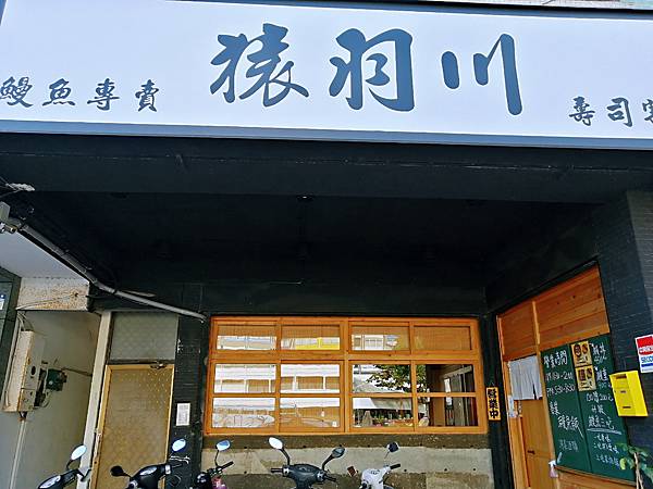 猿羽川 (1).jpg