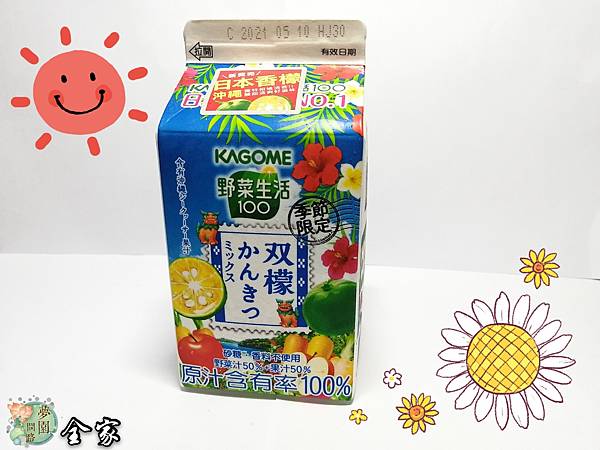 全家新品_野菜生活双檬 (4).jpg