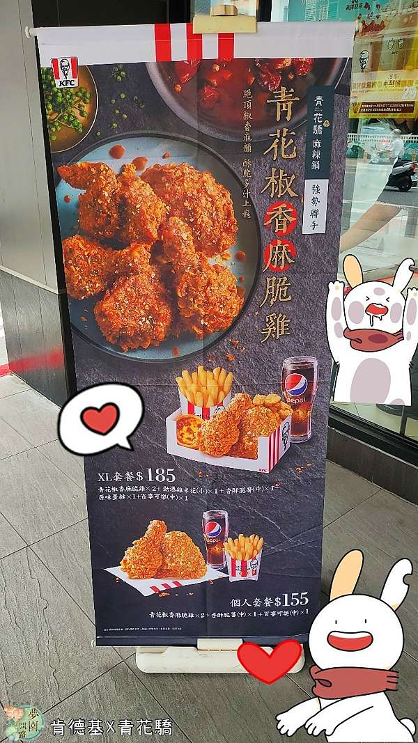 限時推出肯德基新品青花椒香麻脆雞 肯德基攜手王品旗下麻辣鍋 青花驕 聯名推出 優惠代碼 夢園問路 痞客邦 限時推出肯德基新品青花椒香麻脆雞 肯德基攜手王品旗下麻辣鍋 青花驕 聯名推出 優惠代碼 夢園問路 痞客邦