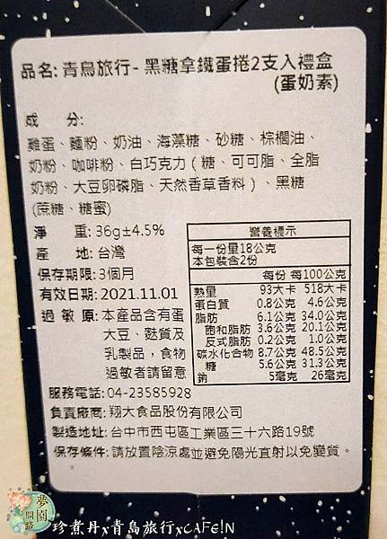 珍煮丹_210817_1.jpg