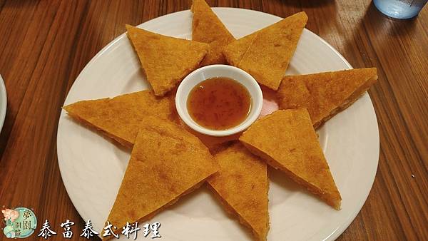 基隆美食 泰富泰式精緻料理 (11).jpg