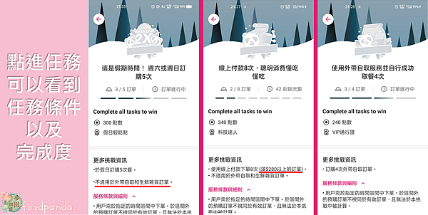 foodpanda 折價券 3.png