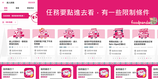 foodpanda 折價券 4.png