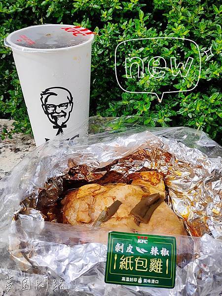 KFC剝皮辣椒紙包雞 (2).jpg