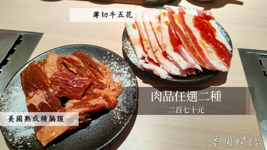 燒肉政宗 個人燒肉 獨享燒肉時光 (3).jpg