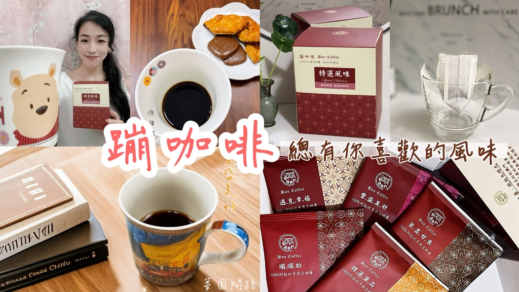 蹦咖啡 總有你喜歡的風味 (3).jpg