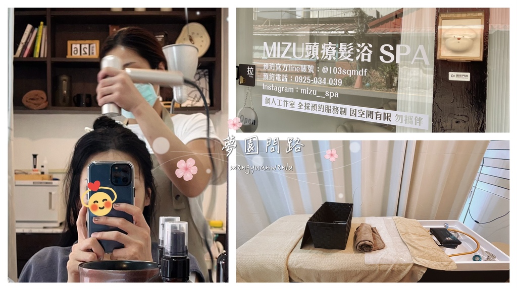 MIZU頭療髮浴SPA (2).jpg