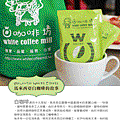 商品頁-原味白咖啡30入-2.gif