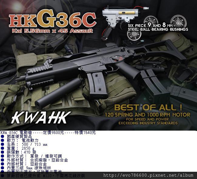 KWA-G36C全金屬電動槍 (1).jpg