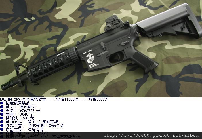KWA-M4 SR7 DEVGRU全金屬電動槍 (1).jpg
