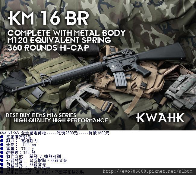 KWA-M16 BR全金屬電動槍 (1).jpg
