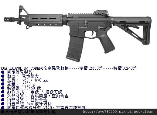 KWA-MAGPUL M4ERG CQB電動槍.jpg