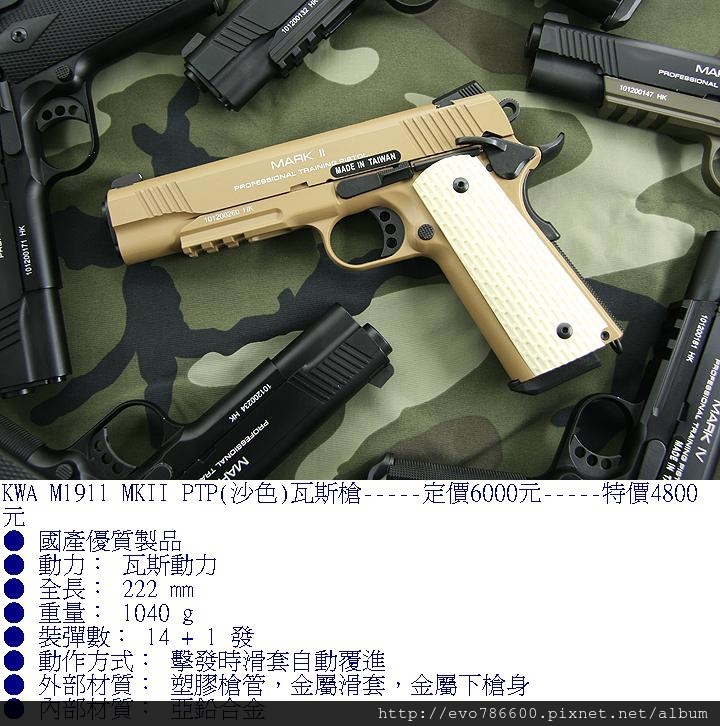 KSC-M1911 MK2 DE全金屬瓦斯槍.jpg