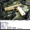 KSC-M1911 MK2 DE全金屬瓦斯槍.jpg