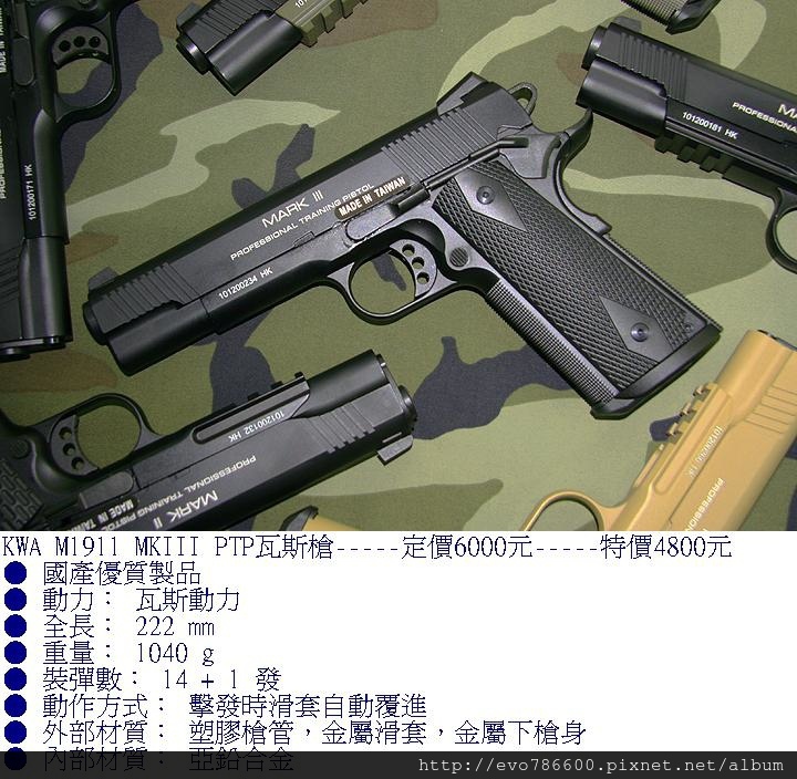 KSC-M1911 MK3 BK全金屬瓦斯槍.jpg