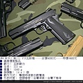 KSC-M1911 MK3 BK全金屬瓦斯槍.jpg