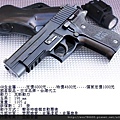 KSC-SIG P226全金屬瓦斯槍.jpg