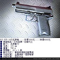 KSC-USP P10 SD 全金屬瓦斯槍.jpg