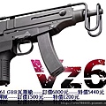 KSC-VZ61 GBB瓦斯槍.jpg