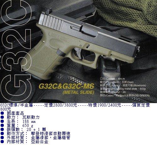 KJ-G32C半金屬瓦斯槍 (1).jpg