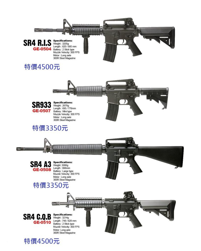 SRC M4 MP5半金屬系列 (2).JPG