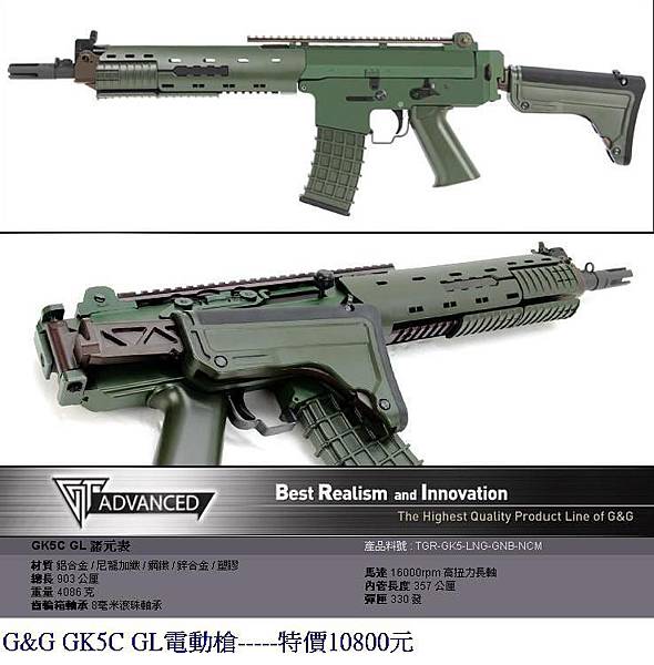 G&G GK5C GL電動槍.JPG