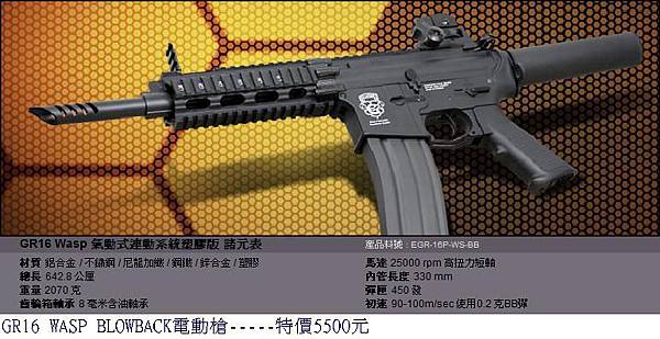 G&G GR16 Wasp氣動式連動系統塑膠版電動槍.JPG