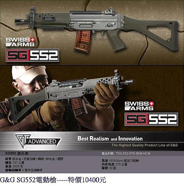 G&G SG552電動槍.JPG