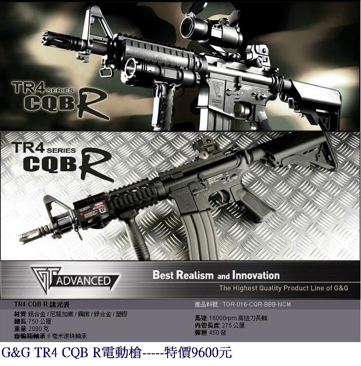 G&G TR4 CQB R電動槍.JPG