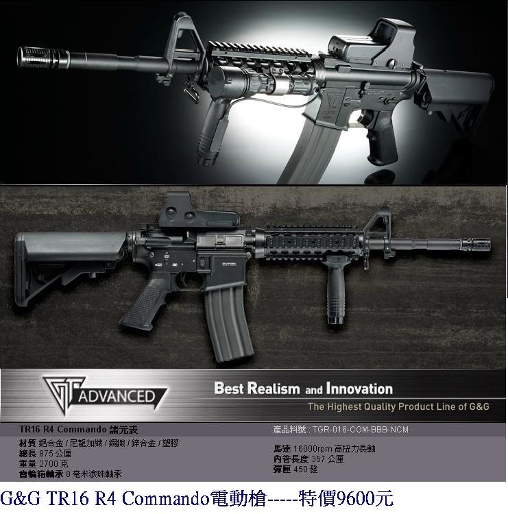 G&G TR16 R4 Commando電動槍.JPG