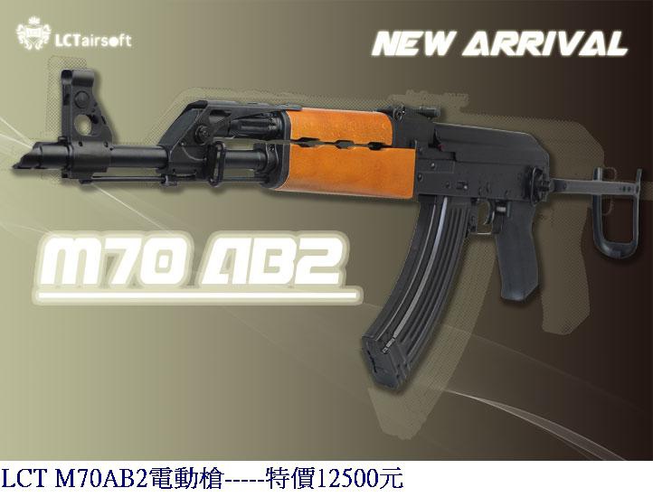 LCT M70AB2電動槍.jpg