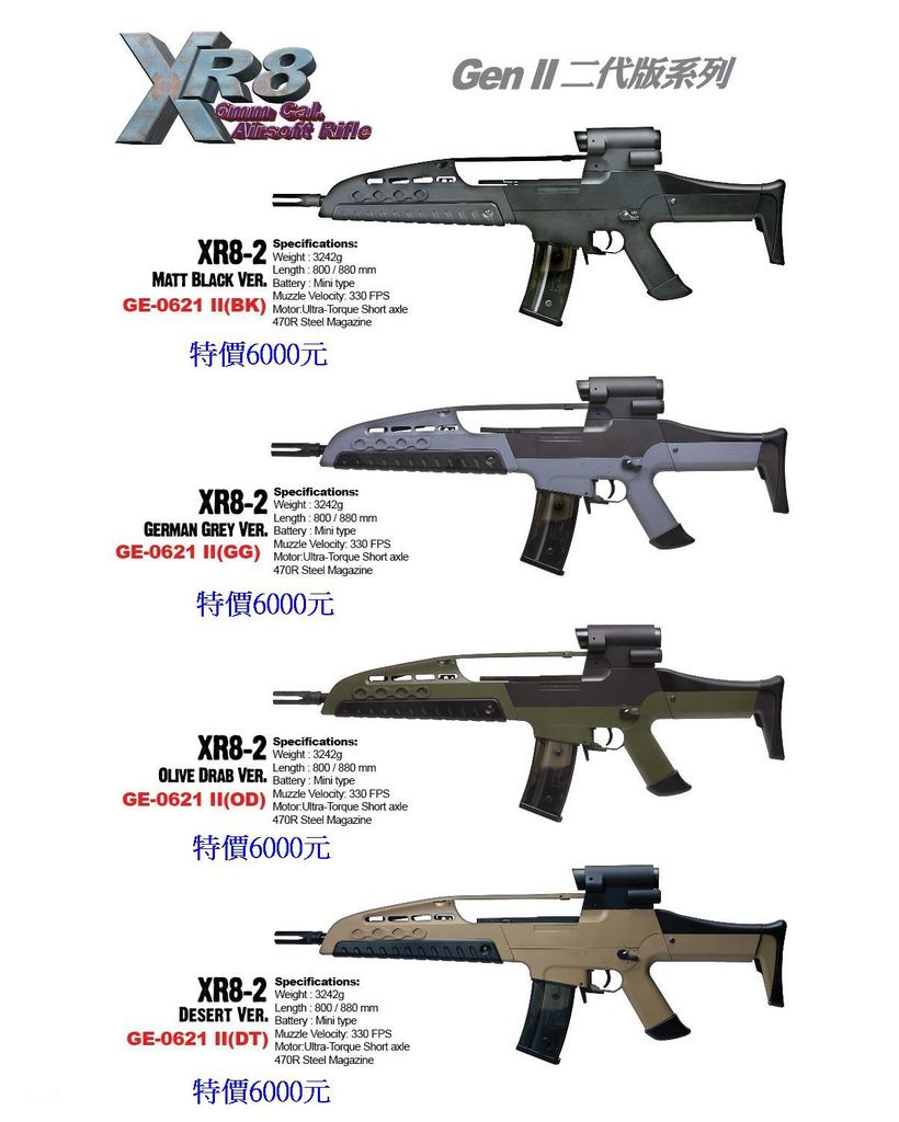 SRC XM8系列第二代BOX