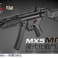 ICS-119 MX5-MRS