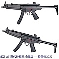 ICS-04 MX5 A5 現代伸縮托 金屬版