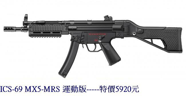 ICS-69 MX5-MRS 運動版