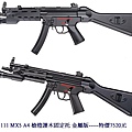 ICS-111 MX5 A4 槍燈護木固定托 金屬版