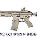 IMT-228-1 PAR Mk3 CQB 城市突擊-沙色版