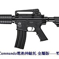 ICS-126 M4A1 Commando電池伸縮托 金屬版