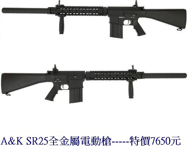 A&K SR25全金屬電動槍.jpg