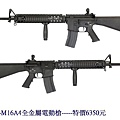 A&K-M16A4全金屬電動槍.jpg