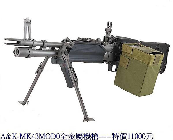 A&K-MK43MOD0全金屬機槍.JPG