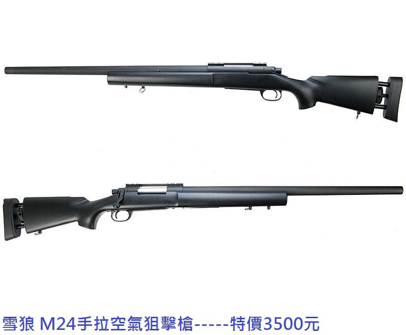 雪狼 M24手拉空氣狙擊槍.JPG