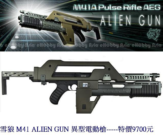 雪狼 M41 ALIEN GUN 異型電動槍.jpg