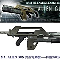 雪狼 M41 ALIEN GUN 異型電動槍.jpg