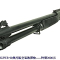 雙鷹 M3- SUPER 90無托版空氣散彈槍.jpg