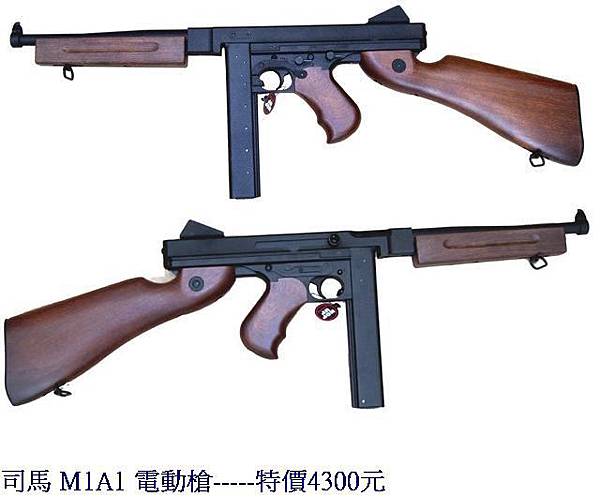 司馬 M1A1 電動槍.jpg