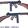 司馬 M1A1 電動槍.jpg