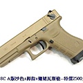 WE G18C A版沙色+拇指+襯裙瓦斯槍