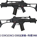 WE G39C(G36C) GBB瓦斯槍