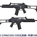 WE G39K(G36K) GBB瓦斯槍